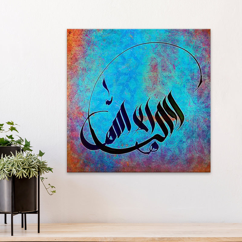 No God but the One Canvas | Samir Malik