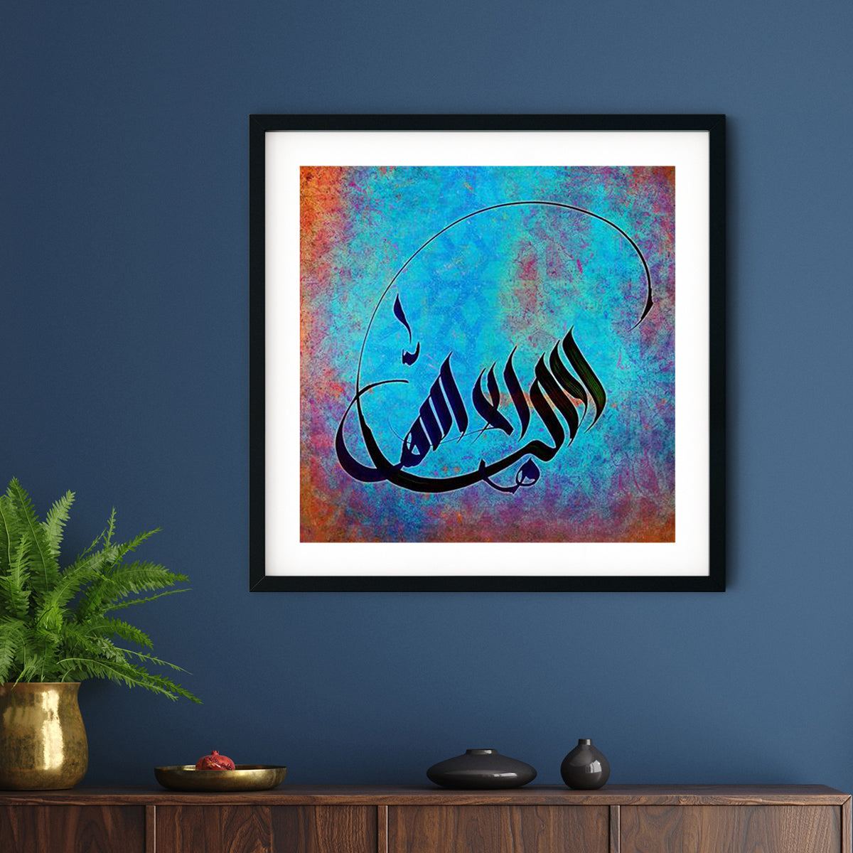 No God but the One Art Print | Samir Malik