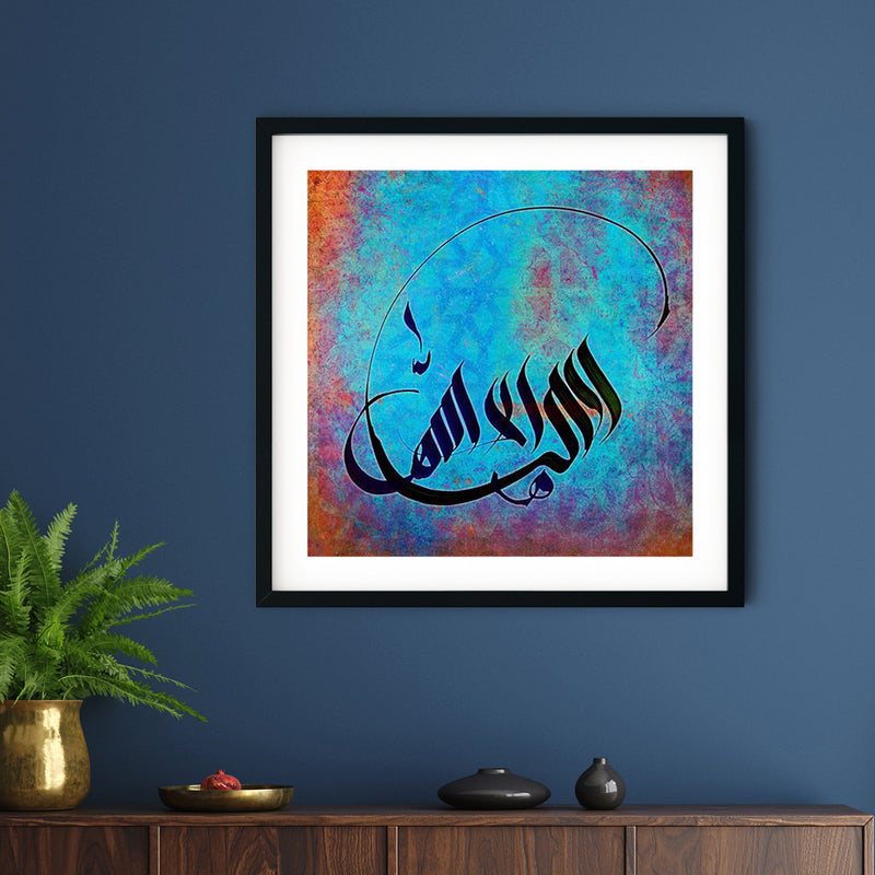 No God but the One Art Print | Samir Malik