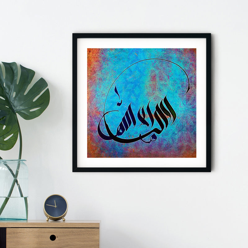 No God but the One Framed Print | Samir Malik