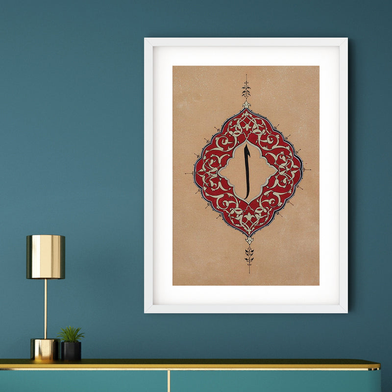 Alif | Rakhshinda Arshad Fine Art Print