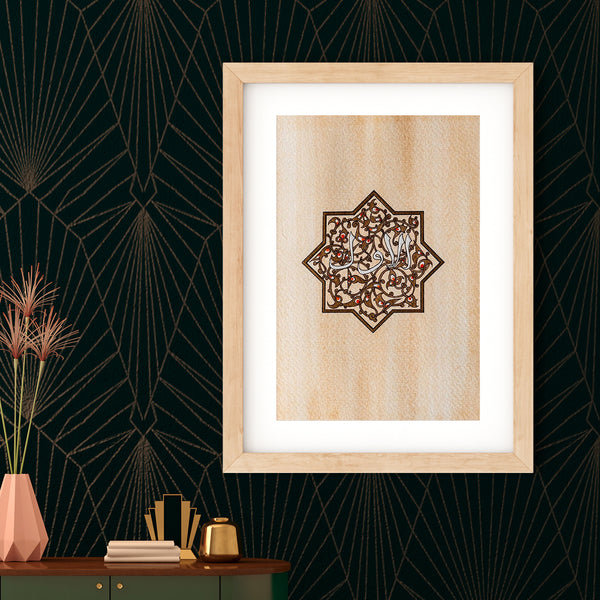 Al Awwal Art Print |  Rayhana Haque