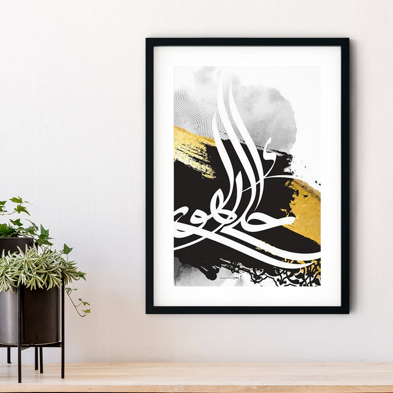 Sufi Framed Print | Mohammed Abdel Aziz