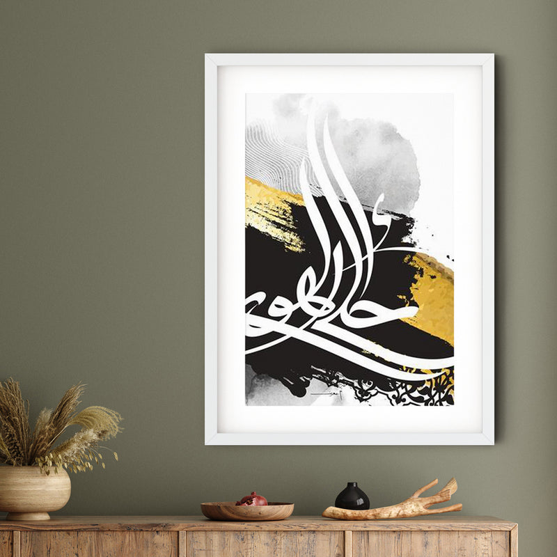 Sufi Art Print | Mohammed Abdel Aziz