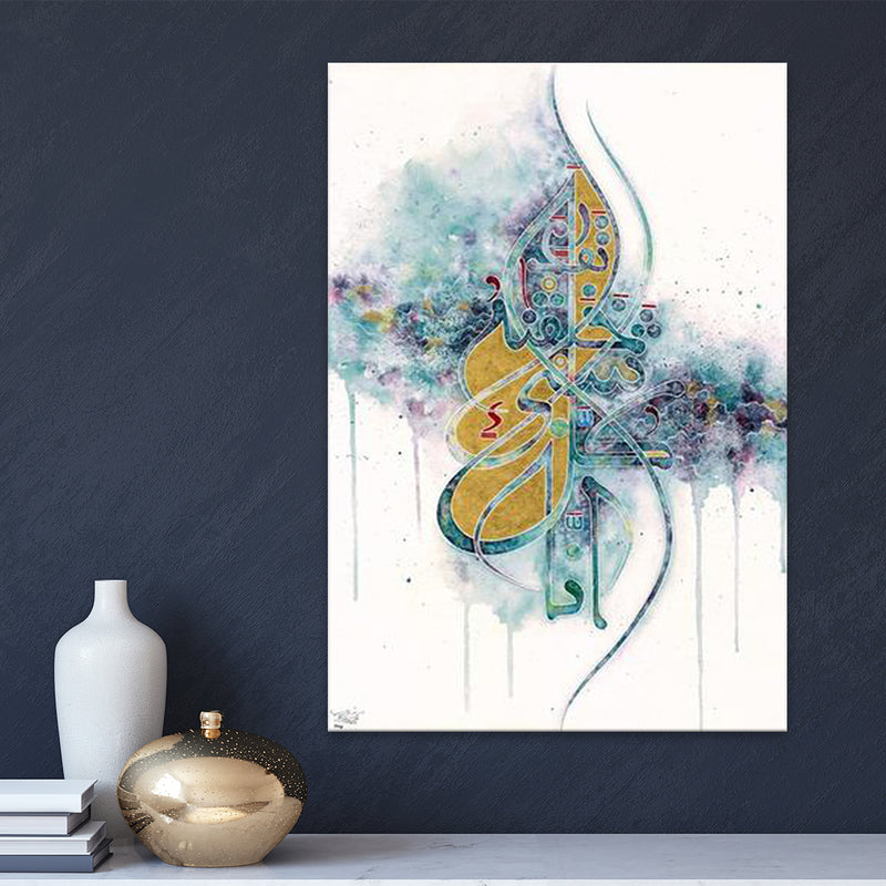 Qadr Canvas | Maaida Noor