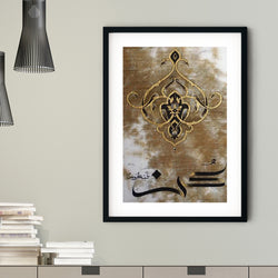 Kun Fa Ya Kun Framed Print | Raanaz Shahid