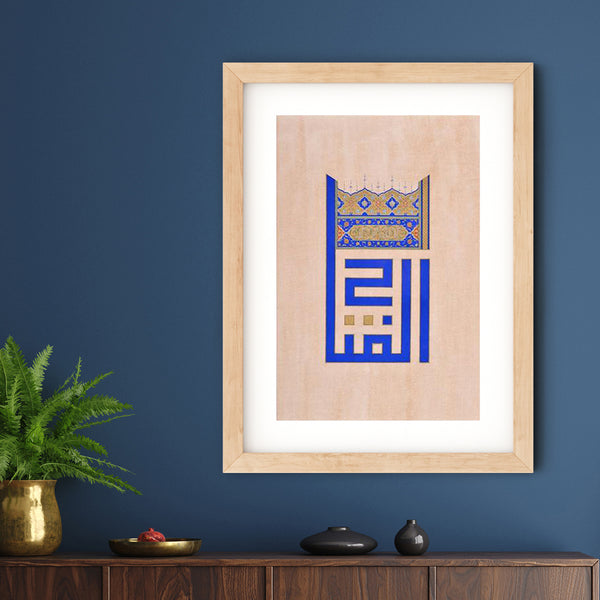 El Fettah Framed Print | Esra Yardimci