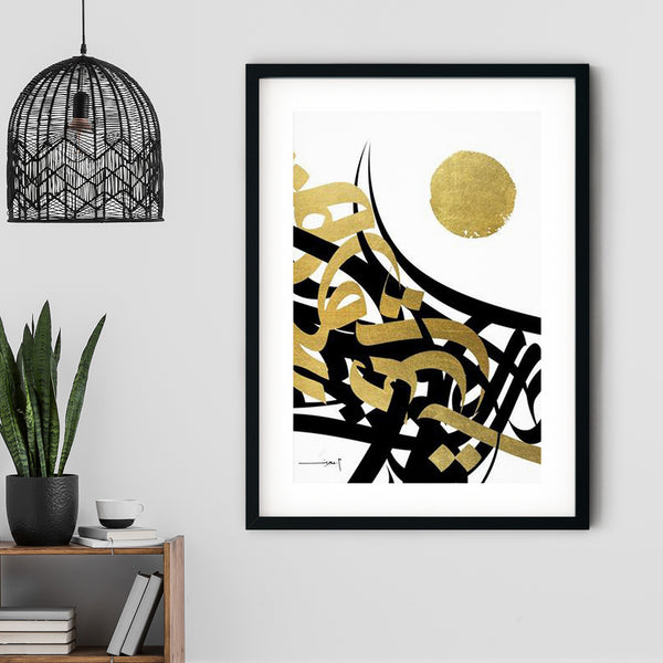 Black and Gold Framed Print | Mohammed Abdel Aziz