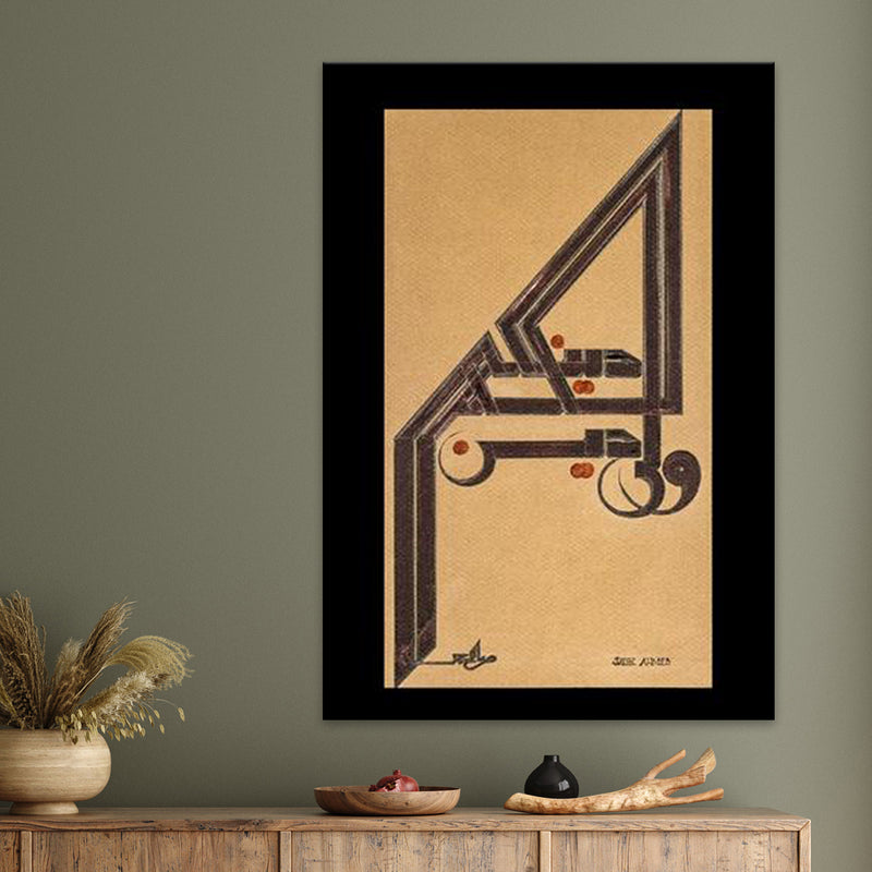 you have your religion and I have mine | Shaykh Muhammed Saleh al-Moroni Canvas