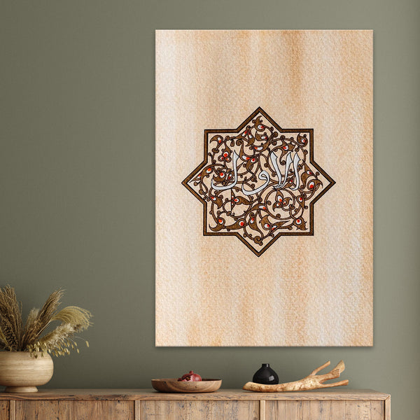 Al Awwal |  Rayhana Haque Canvas