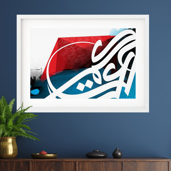 Abstracted Letters Framed Print | Mohammed Abdel Aziz