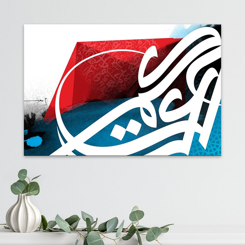 Abstracted Letters Canvas | Mohammed Abdel Aziz