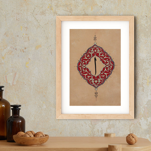 Alif | Rakhshinda Arshad Framed & Mounted Print