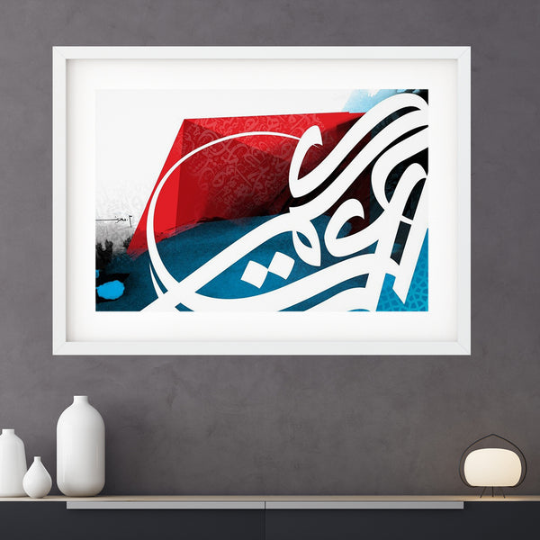 Abstracted Letters Art Print | Mohammed Abdel Aziz