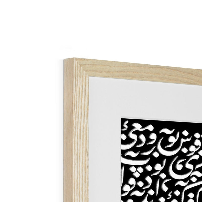 Submission Framed Print | Abu Ayyub
