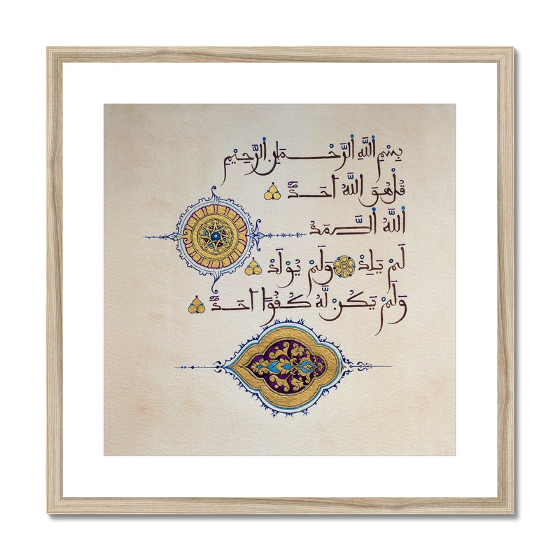 Maghreb Surah Ikhlas Framed Print | Shafina Ali