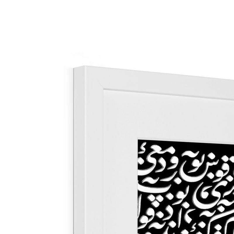 Submission Framed Print | Abu Ayyub