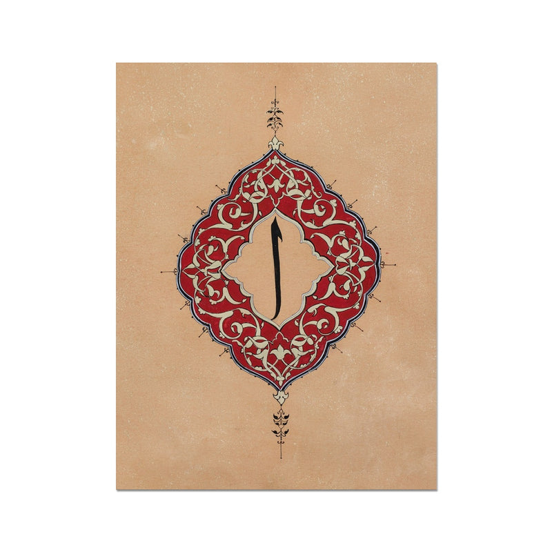 Alif | Rakhshinda Arshad Fine Art Print