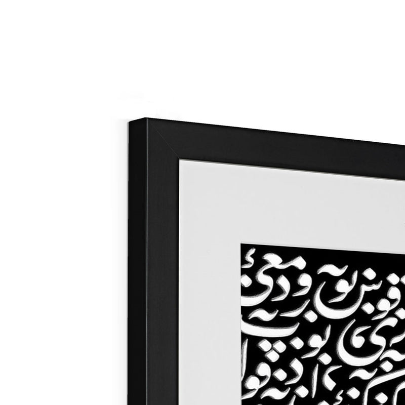 Submission Framed Print | Abu Ayyub
