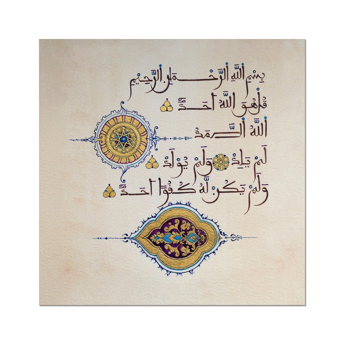 Maghreb Surah Ikhlas Art Print | Shafina Ali
