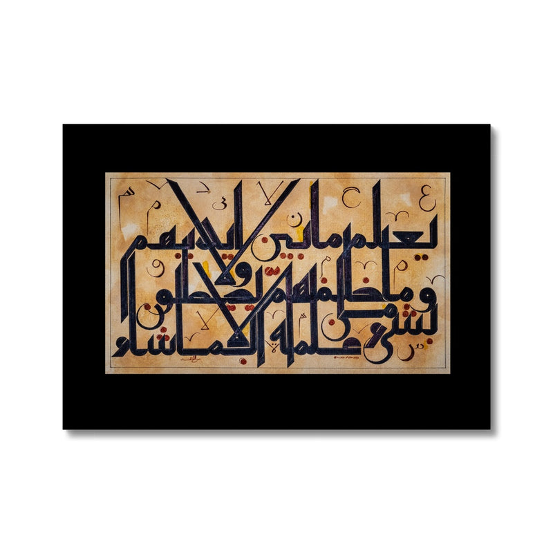 The Gist of Ayatul Kursi | Shaykh Muhammed Saleh al-Moroni Canvas