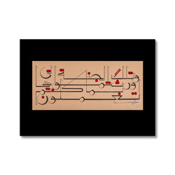 The Holiest Reward | Shaykh Muhammed Saleh al-Moroni Canvas
